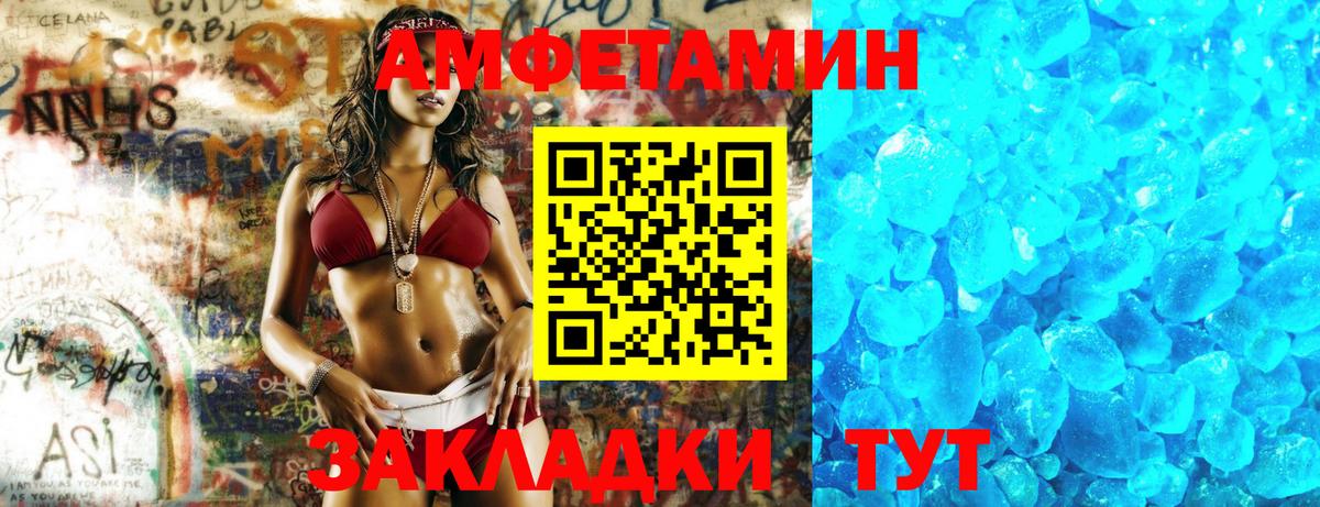 Amphetamine 98% Ейск