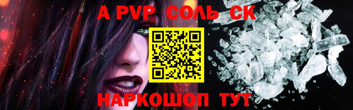 A PVP мука  Вход с VPN  Альфа ПВП  Alfa_PVP СК КРИС  Ейск 