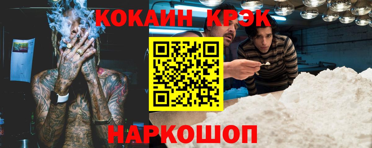 Cocaine Боливия Ейск