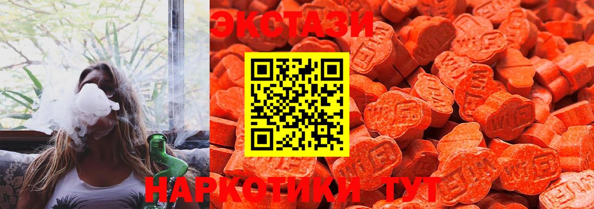 Ecstasy Дубай  Ecstasy TESLA  ЭКСТАЗИ  Вход с VPN  Ейск 