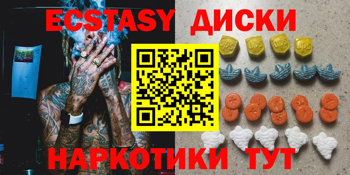 Экстази Дубай Ейск