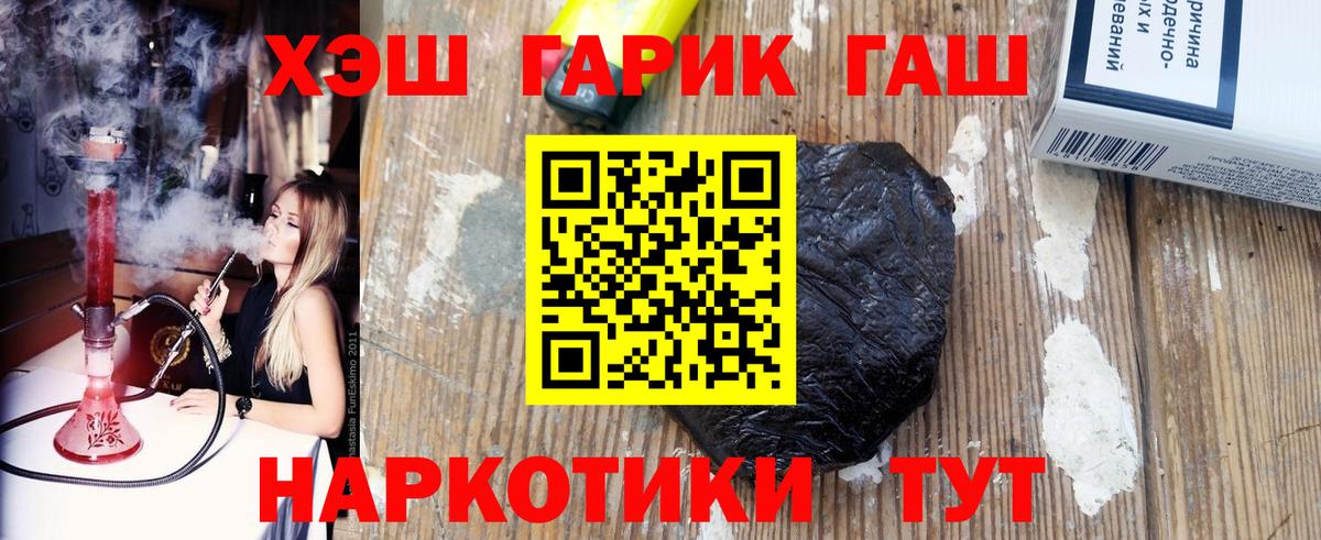 ГАШ  ГАШ Ice-O-Lator  Ейск  Вход с VPN  ГАШИШ VHQ 