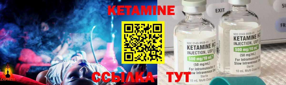 Кетамин ketamine Ейск