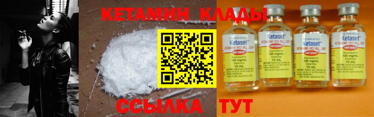 Ейск  КЕТАМИН VHQ  Вход с VPN  Кетамин ketamine 