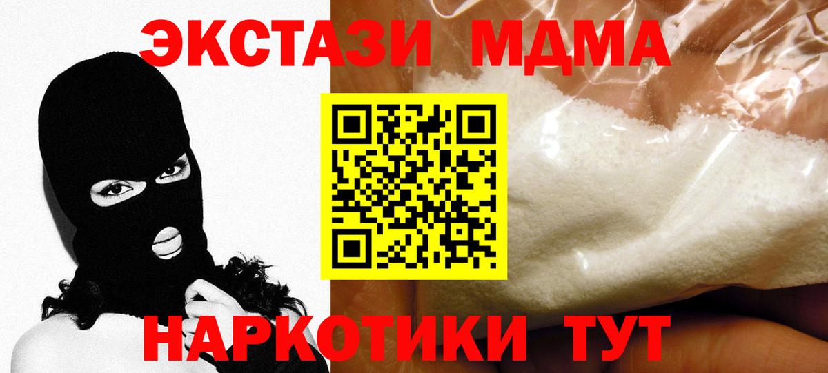 MDMA VHQ Ейск