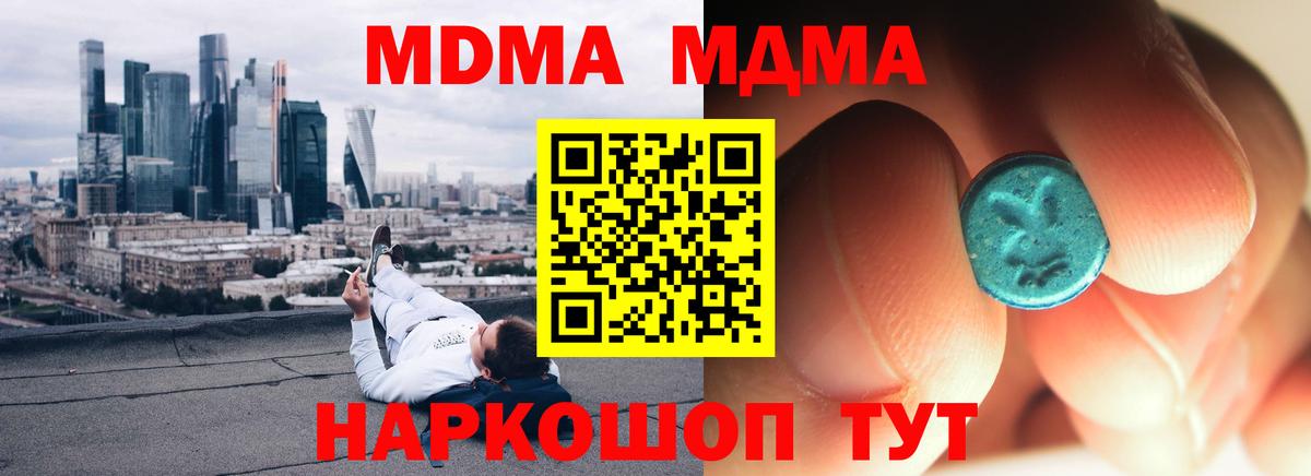 MDMA Molly  MDMA  Вход с VPN  Ейск  MDMA Molly 