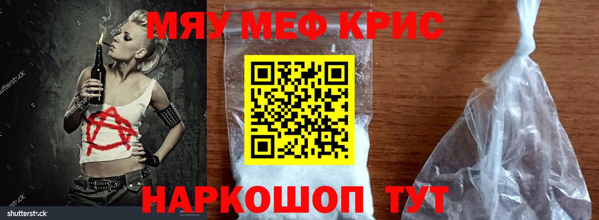 Ейск  Меф mephedrone  Вход с VPN 