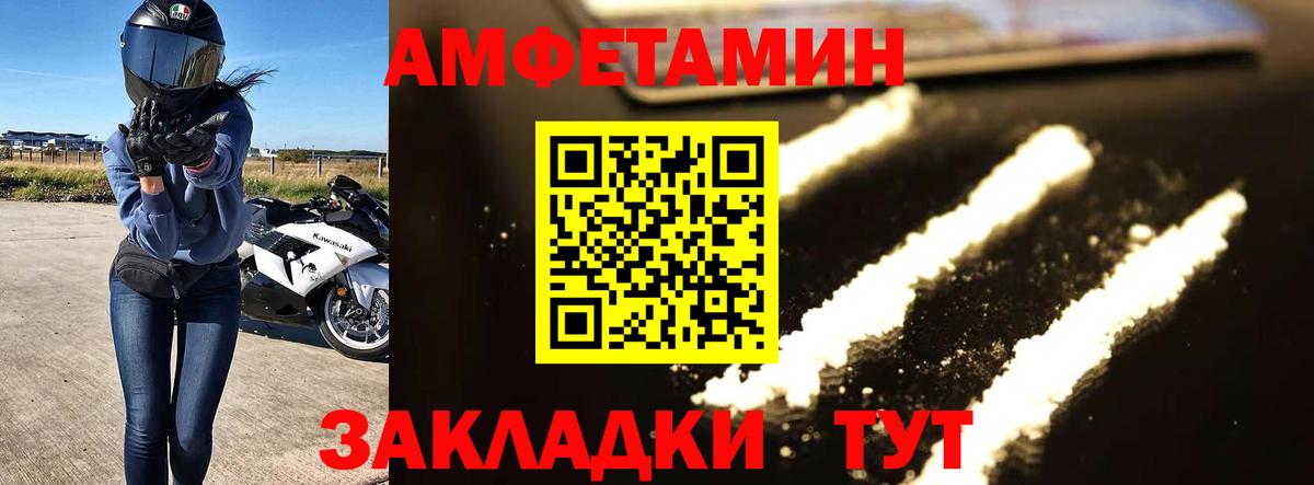 МЕТАМФЕТАМИН  Вход с VPN  Ейск  Первитин пудра  Первитин пудра 