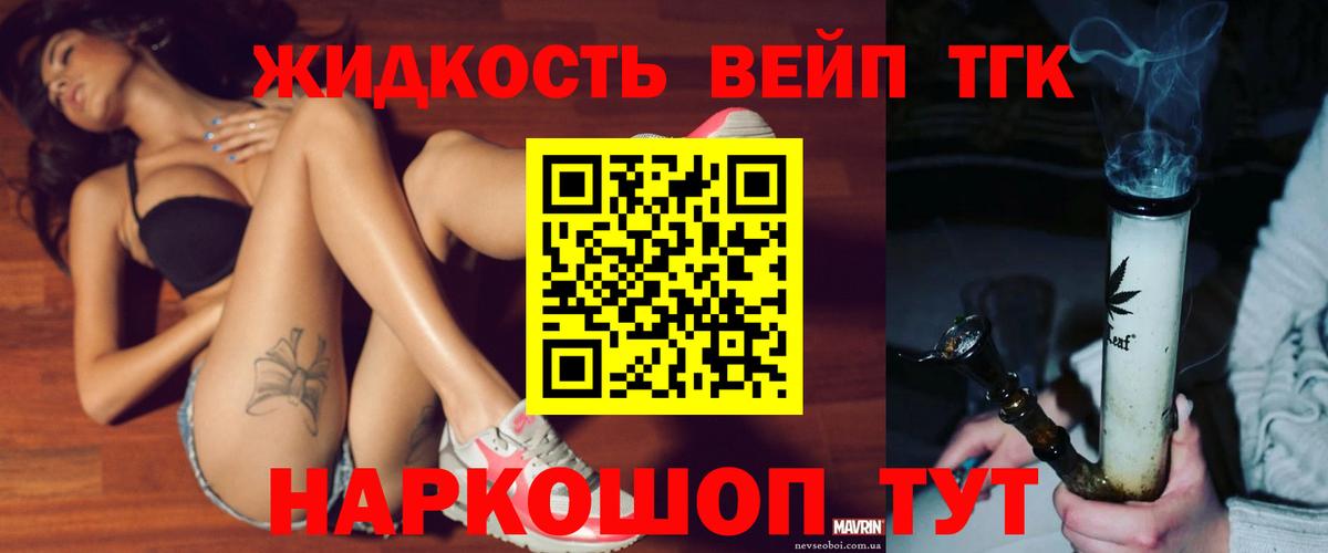Ейск  Дистиллят ТГК Wax  Вход с VPN  ТГК концентрат 